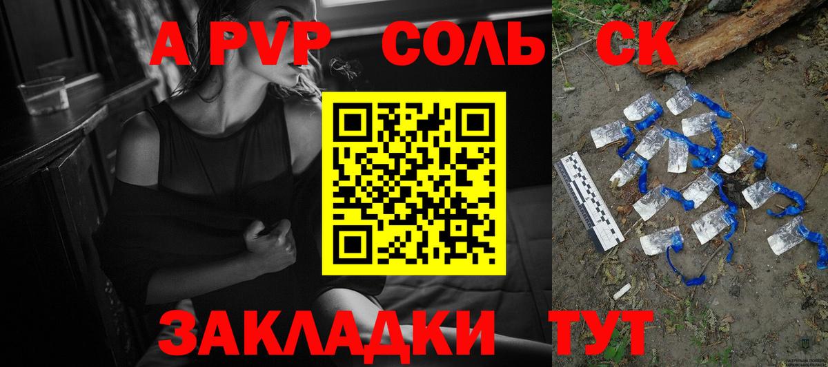 Урус-Мартан  A PVP СК КРИС  где купить наркоту  Alpha-PVP СК  Вход с VPN 