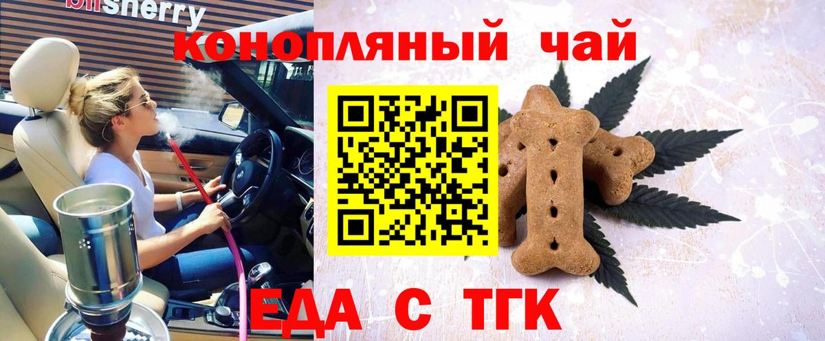Урус-Мартан  Еда ТГК марихуана  Вход с VPN 