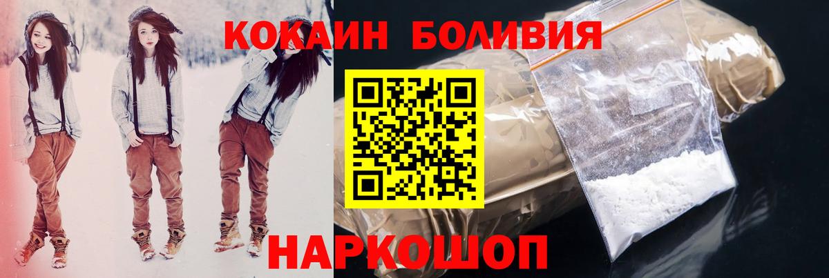 COCAIN 99%  Cocaine  Вход с VPN  Урус-Мартан  Кокаин Колумбийский 