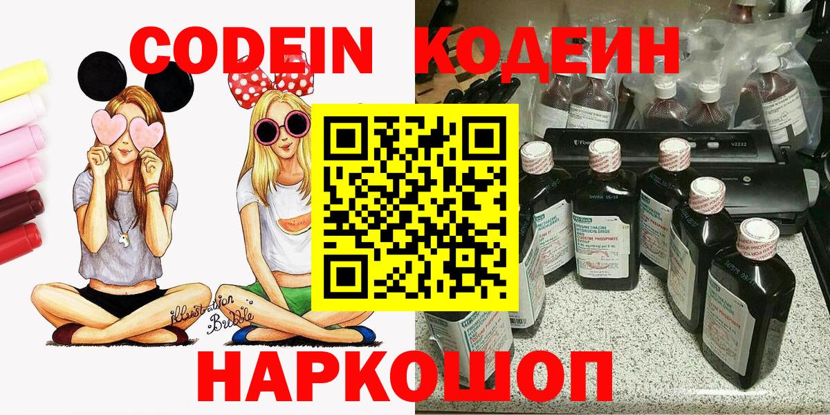 Кодеиновый сироп Lean напиток Lean (лин) Урус-Мартан