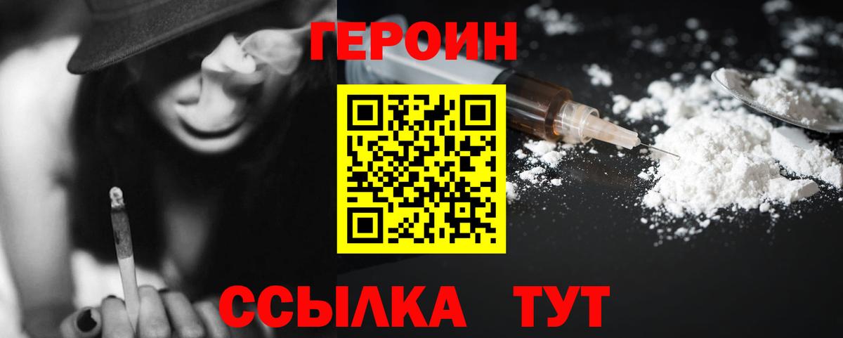Героин герыч Урус-Мартан