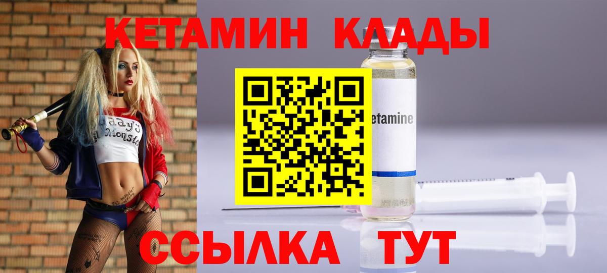 КЕТАМИН VHQ Урус-Мартан