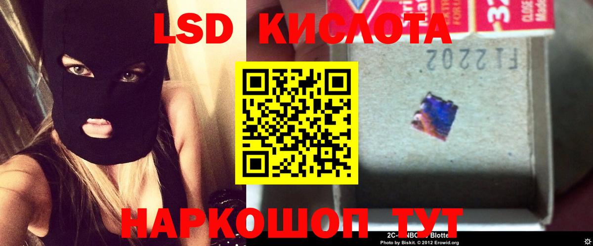 Урус-Мартан  ЛСД экстази кислота  LSD-25 экстази ecstasy  Вход с VPN 