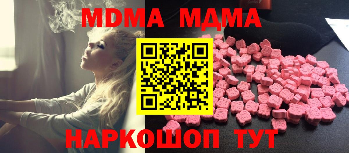 МДМА кристаллы Урус-Мартан