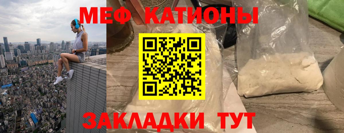 Меф мука Урус-Мартан
