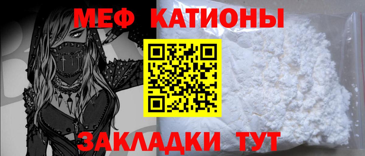 Урус-Мартан  МЯУ-МЯУ mephedrone  Меф VHQ  Меф  Вход с VPN 