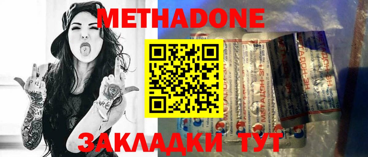 МЕТАДОН белоснежный Урус-Мартан