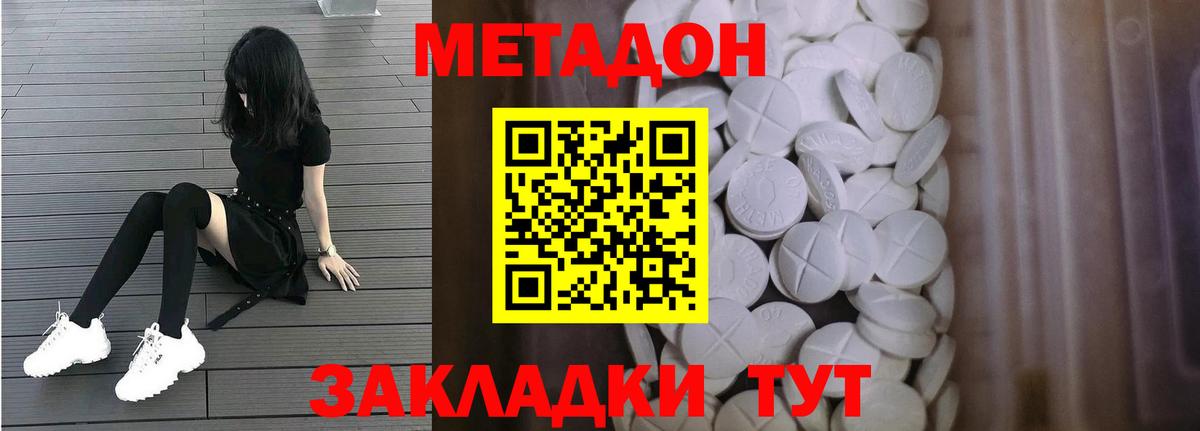 МЕТАДОН кристалл  Вход с VPN  Урус-Мартан  МЕТАДОН мёд 