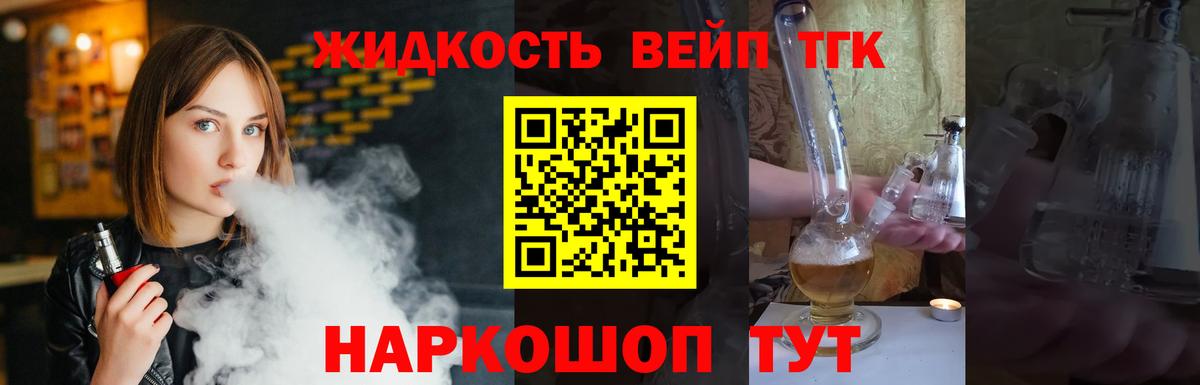 Урус-Мартан  Дистиллят ТГК жижа  Дистиллят ТГК Wax  как найти   Вход с VPN 